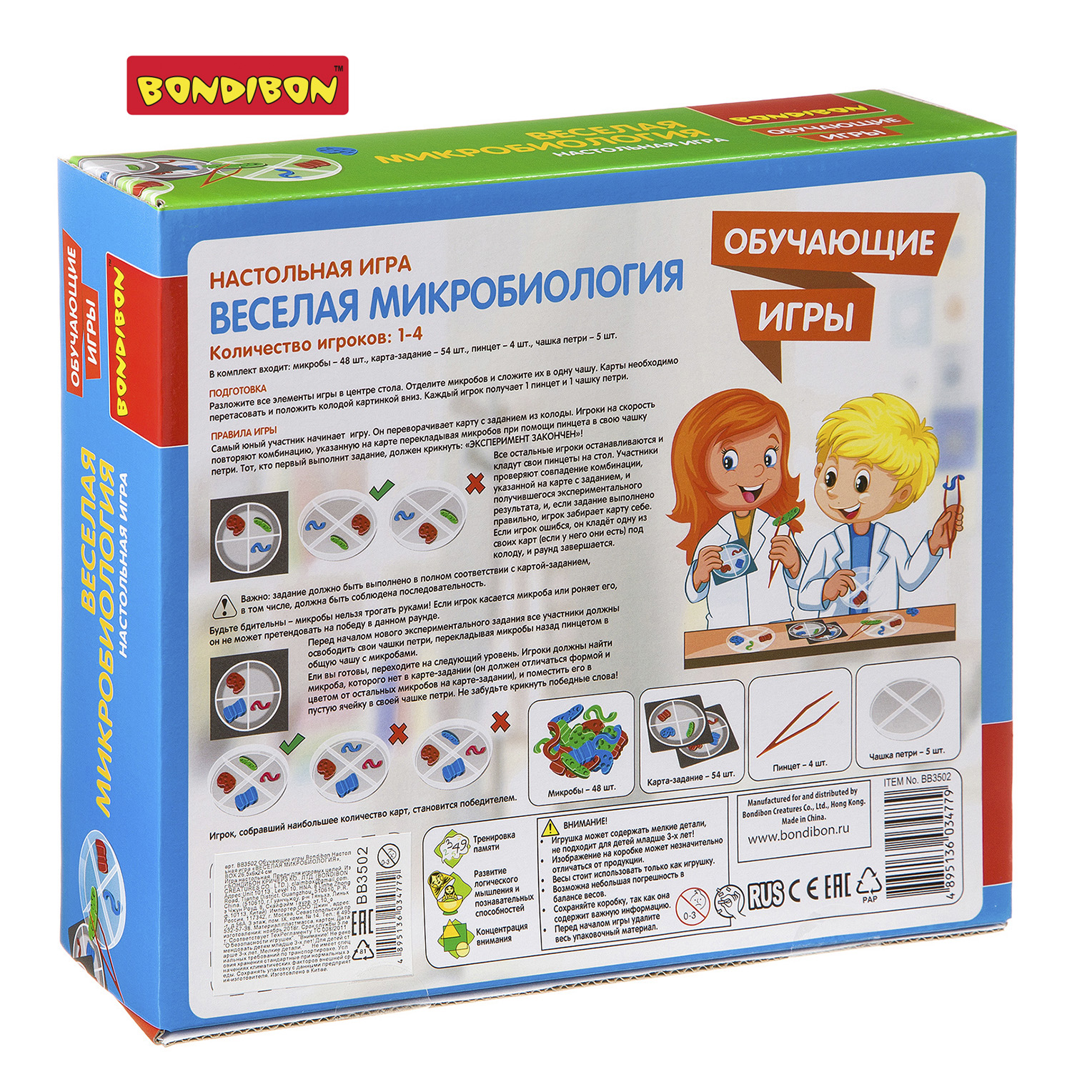 Настольная игра Bondibon детская Веселая Микробиология - фото 12
