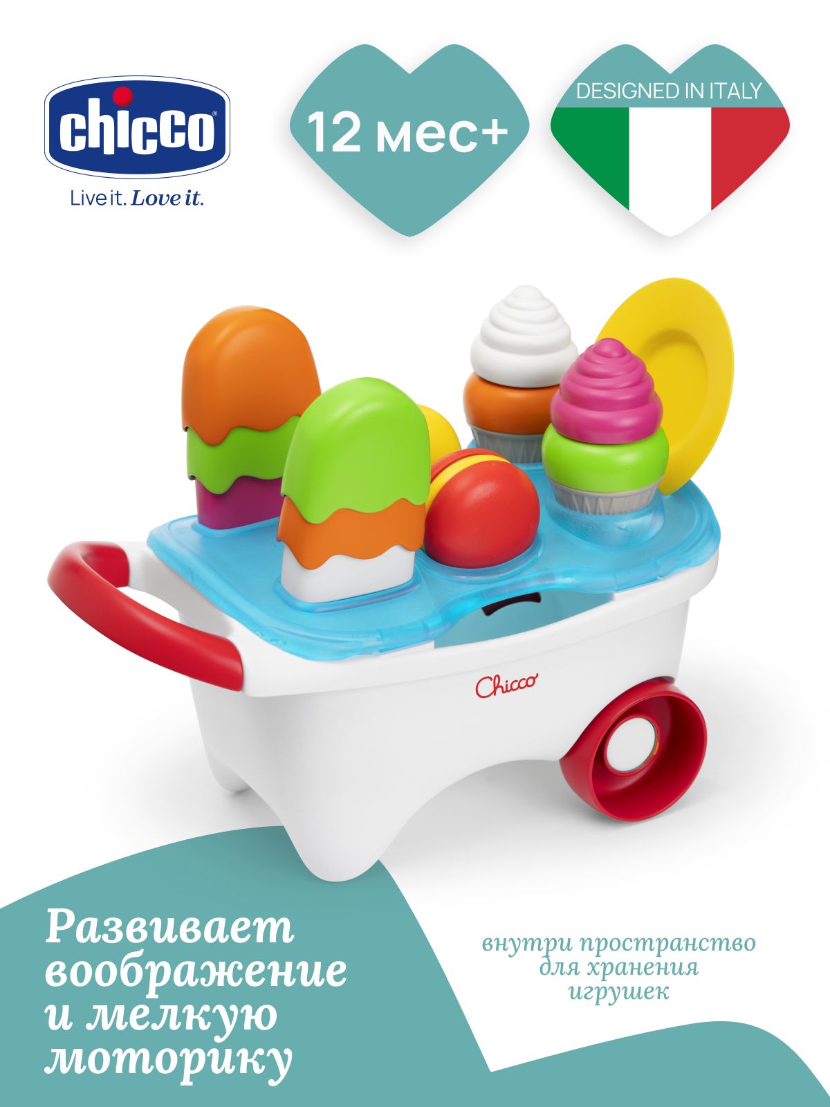 Игрушка Chicco сортер - фото 1