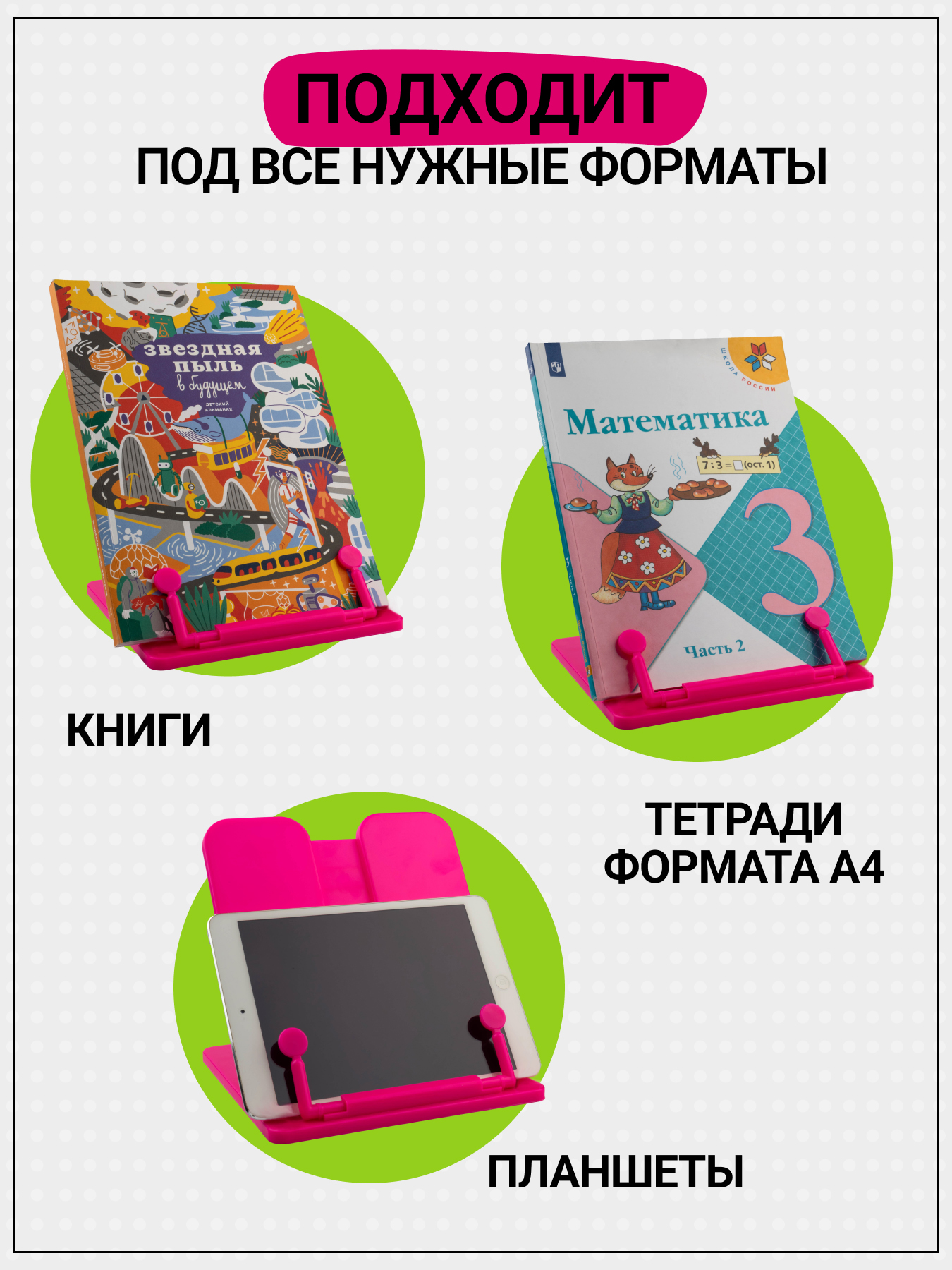 Подставка для книг AXLER - фото 4