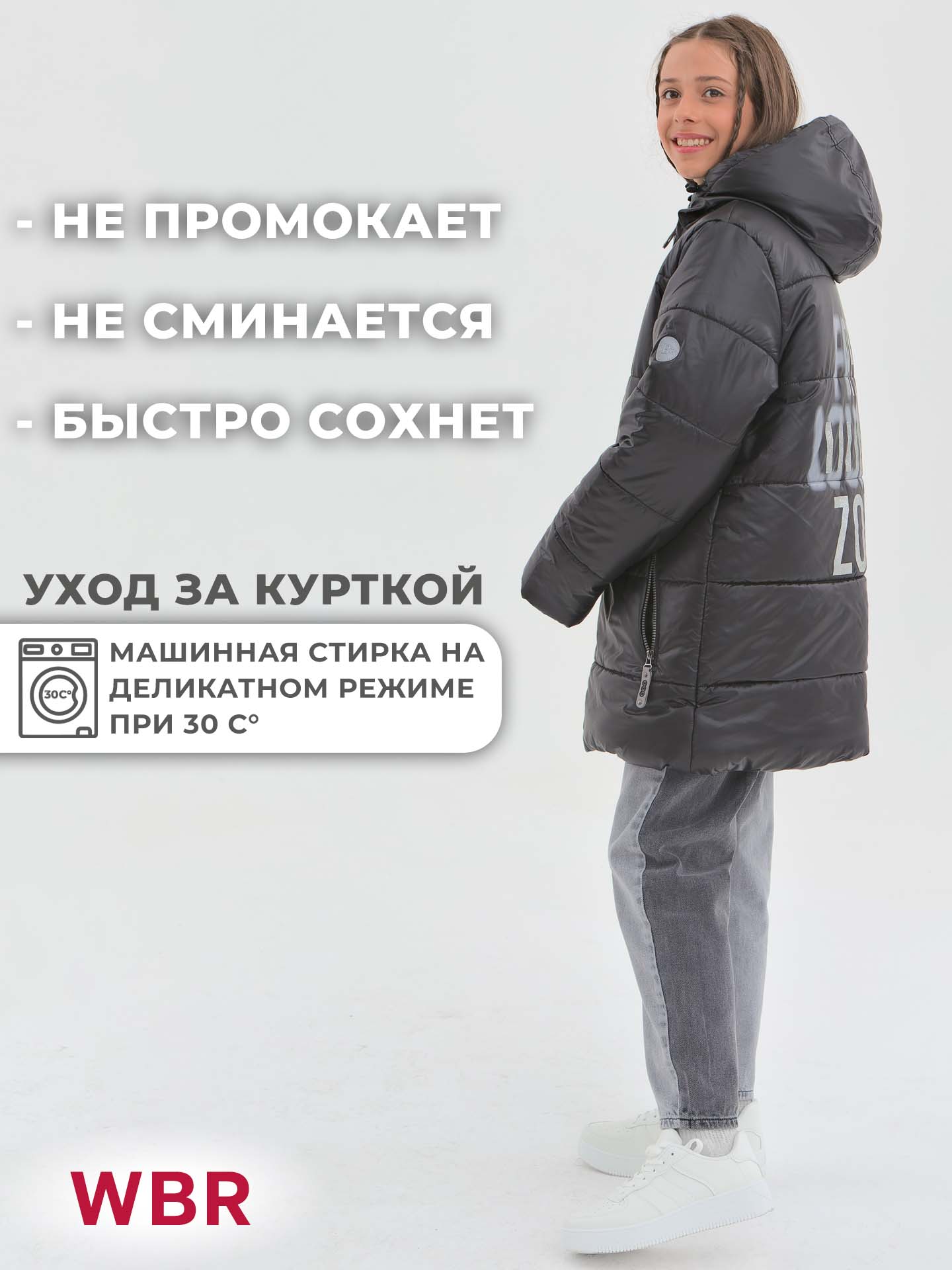 Куртка WBR 68-013 - фото 3