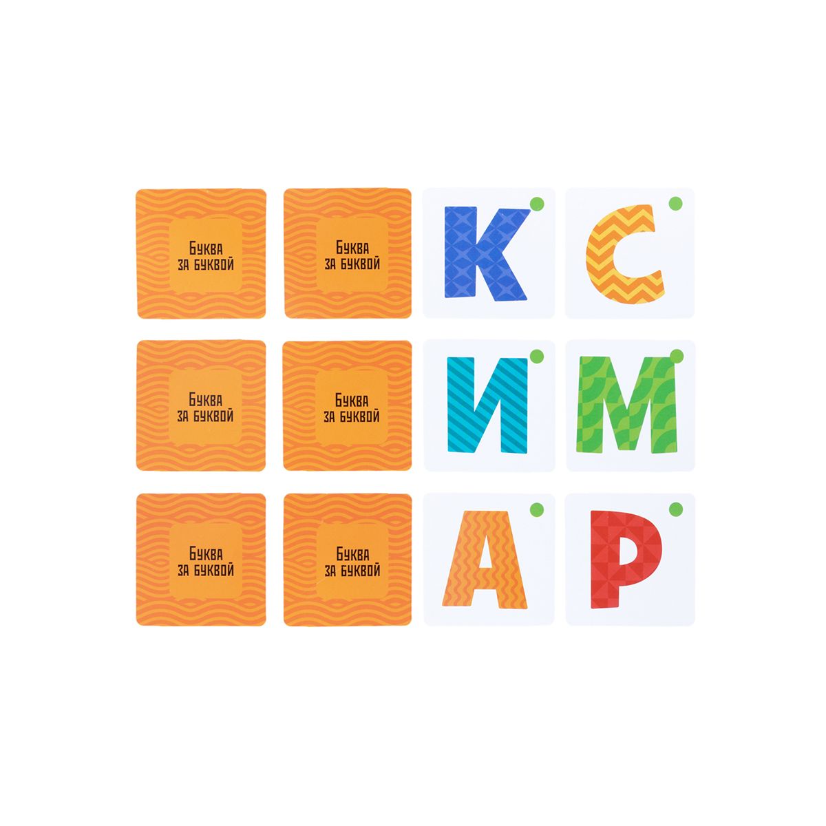 Настольная игра Десятое королевство Буква за буквой - фото 4