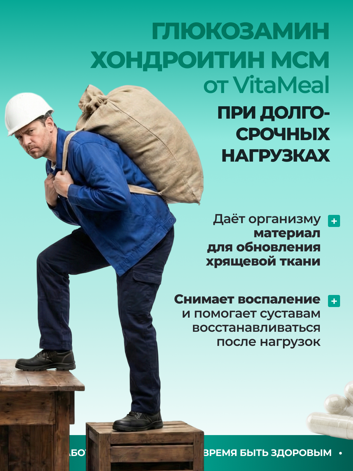 Биологически активная добавка VitaMeal Глюкозамин хондроитин МСМ для суставов и связок 180 капсул - фото 11