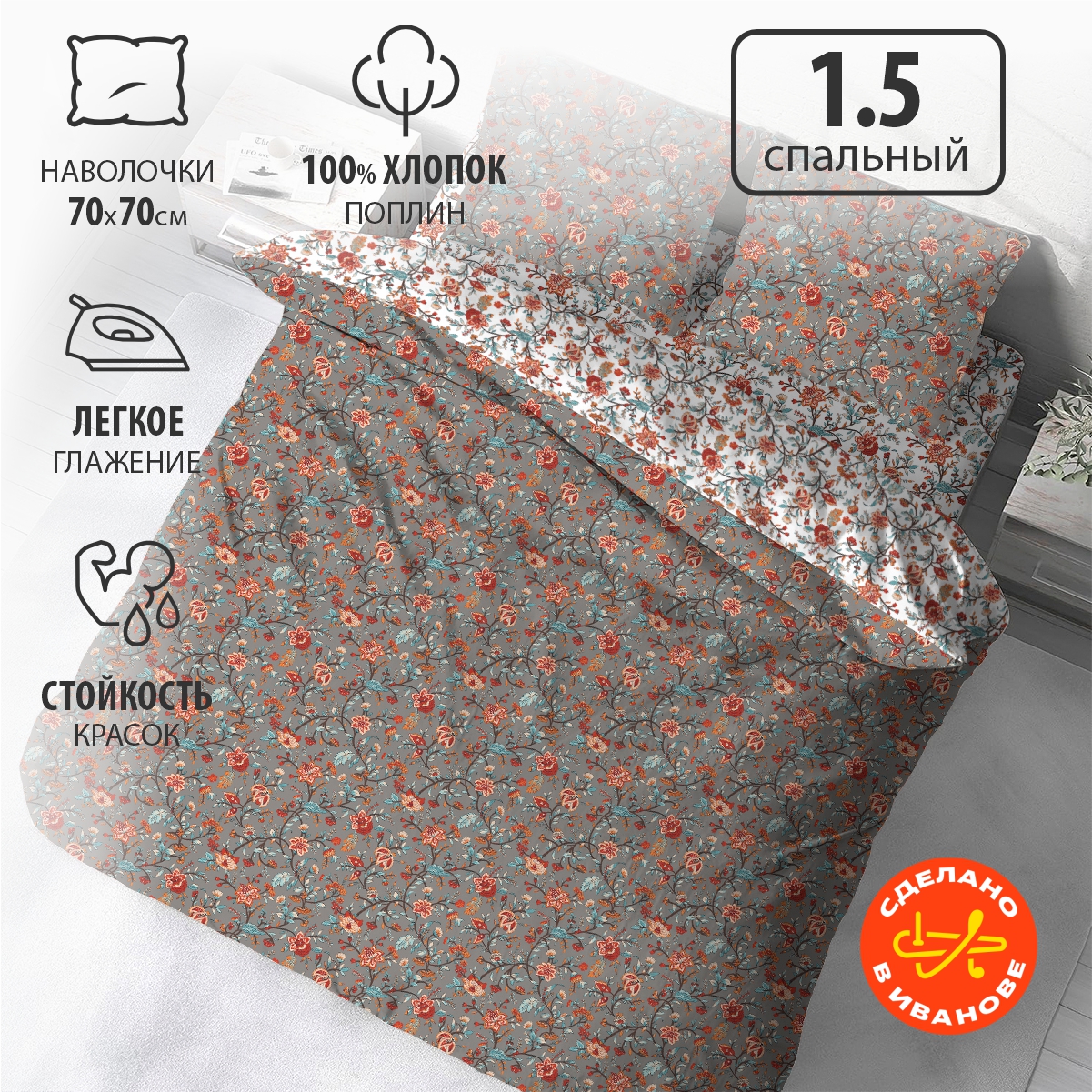 Комплект постельного белья BRAVO Лиода полутораспальный 4 предм. - фото 2