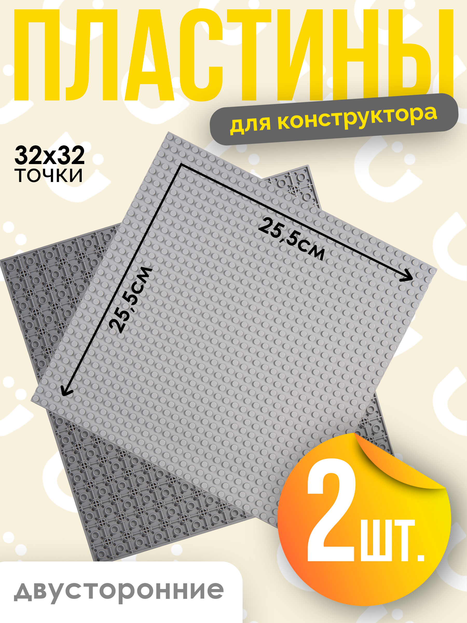 Конструктор BAZUMI Пластина для конструктора сер. - фото 1