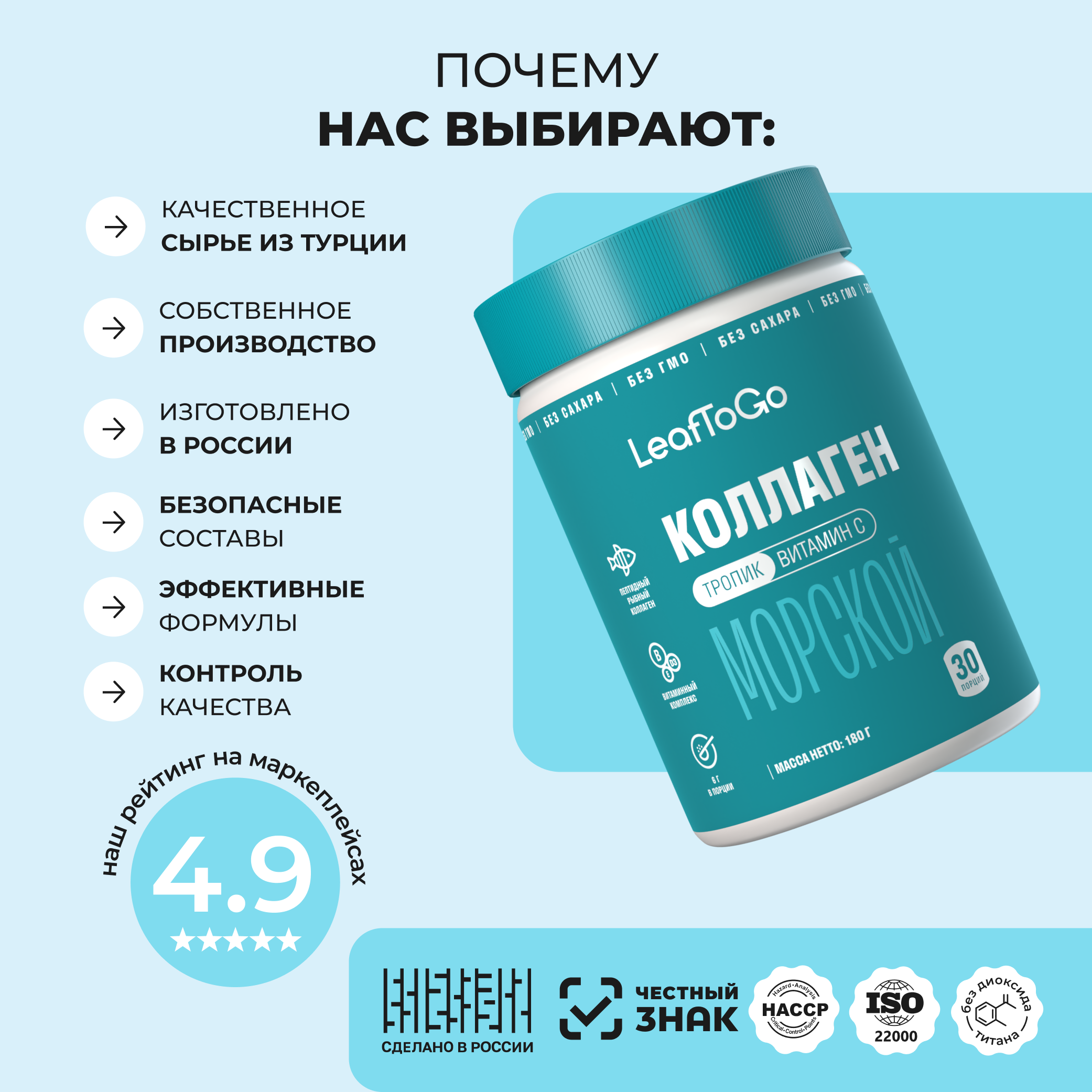 Морской коллаген порошок с Витамином С LeafToGo со вкусом тропических фруктов 180 гр - фото 4