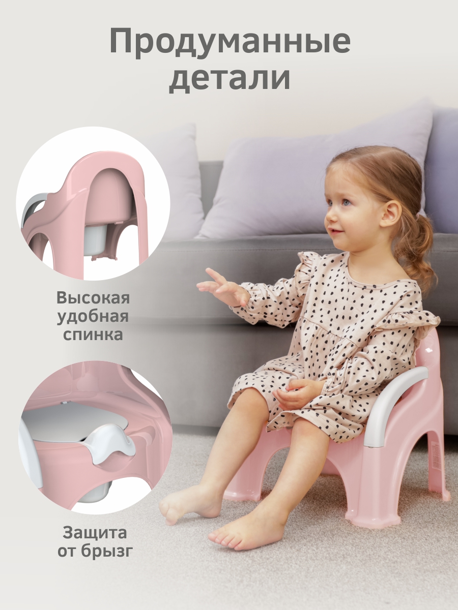 Горшок KidPlast Primo розовый - фото 5