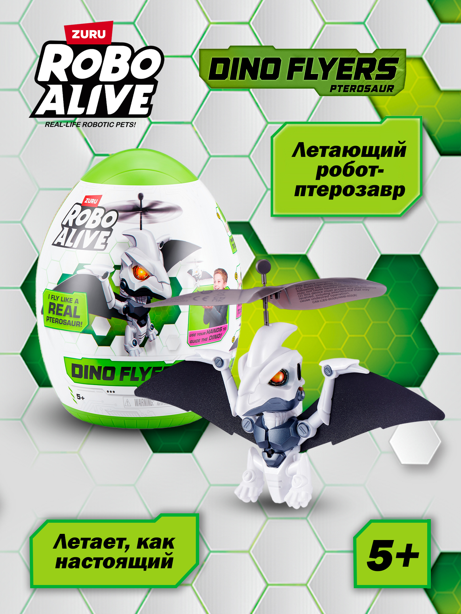 Игровой набор Zuru ROBO ALIVE Летающий Дино - фото 1