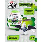 Игровой набор Zuru ROBO ALIVE Летающий Дино