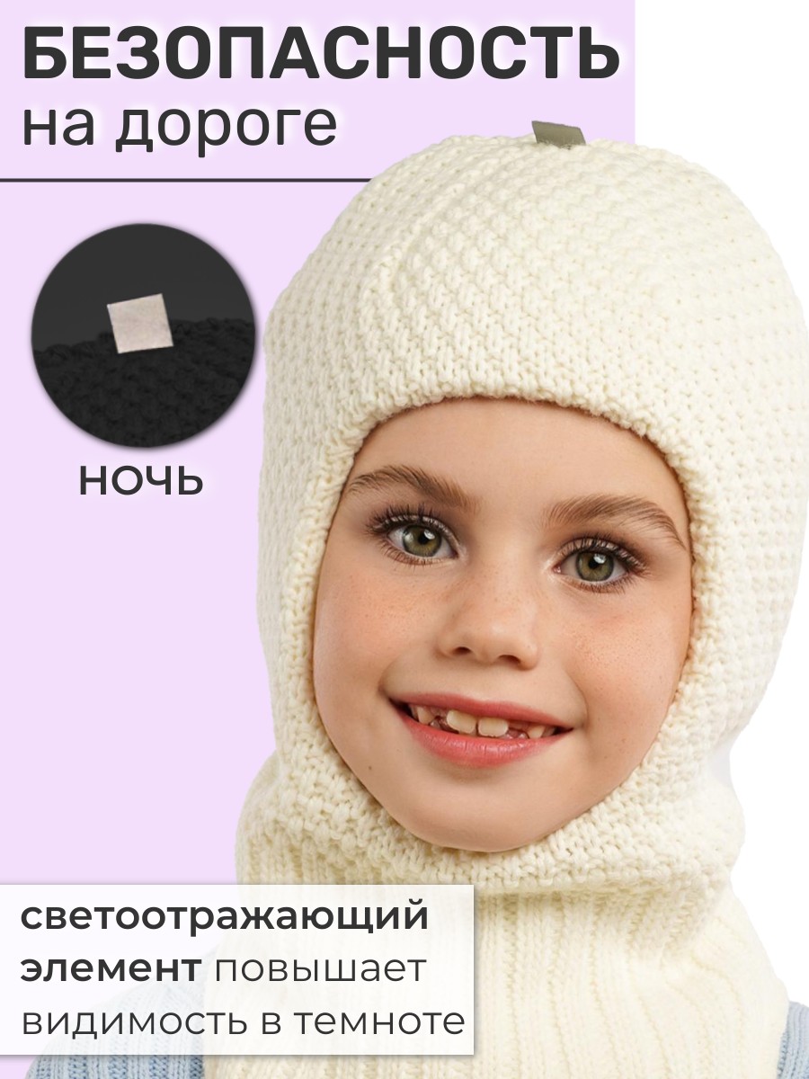 Шапка ПриКиндер U-W233901 Цвет: Молочный - фото 3