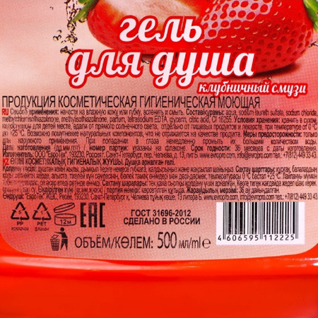 Гель Dream Nature 500 мл