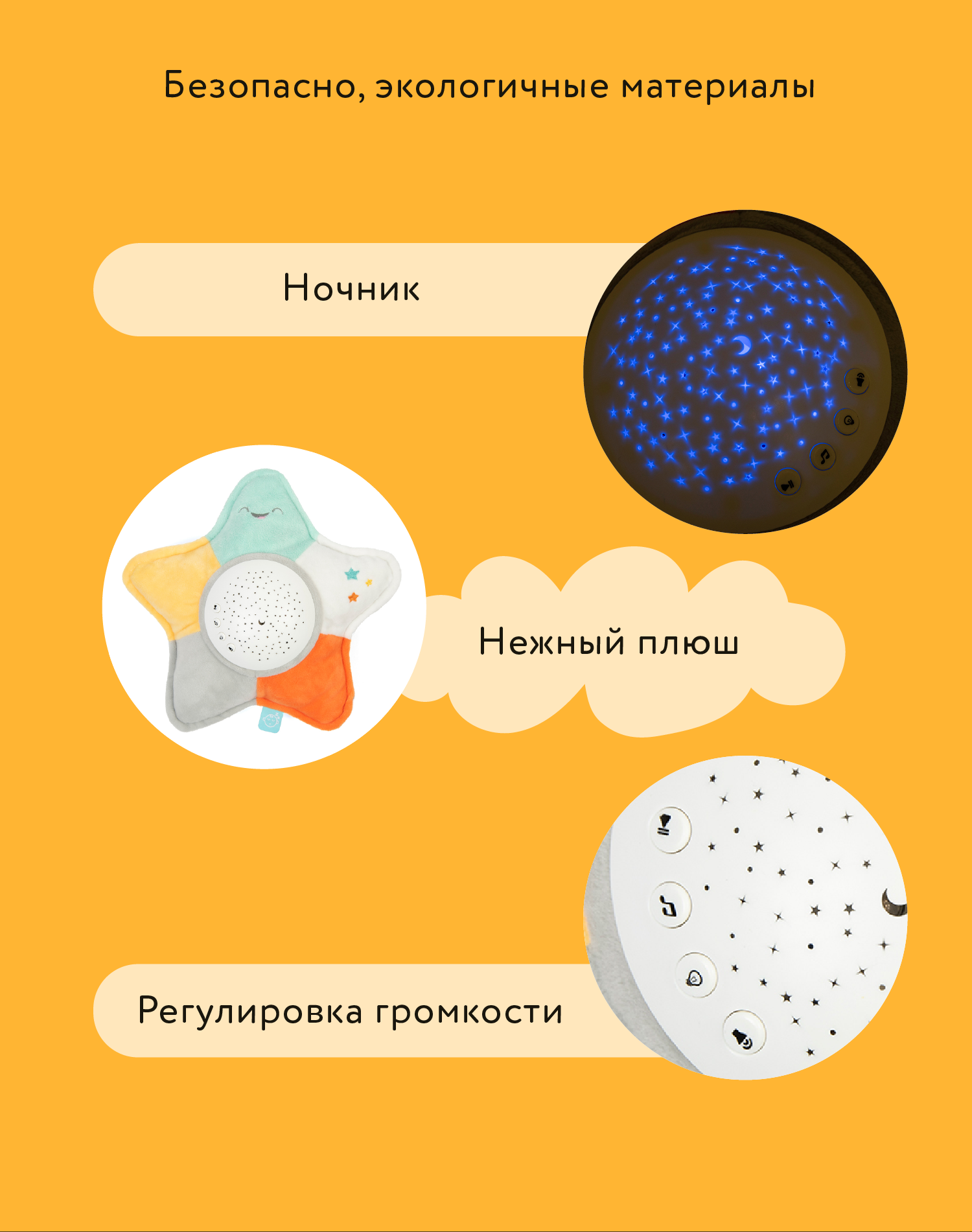 Игрушка BabyGo Звезда - фото 5