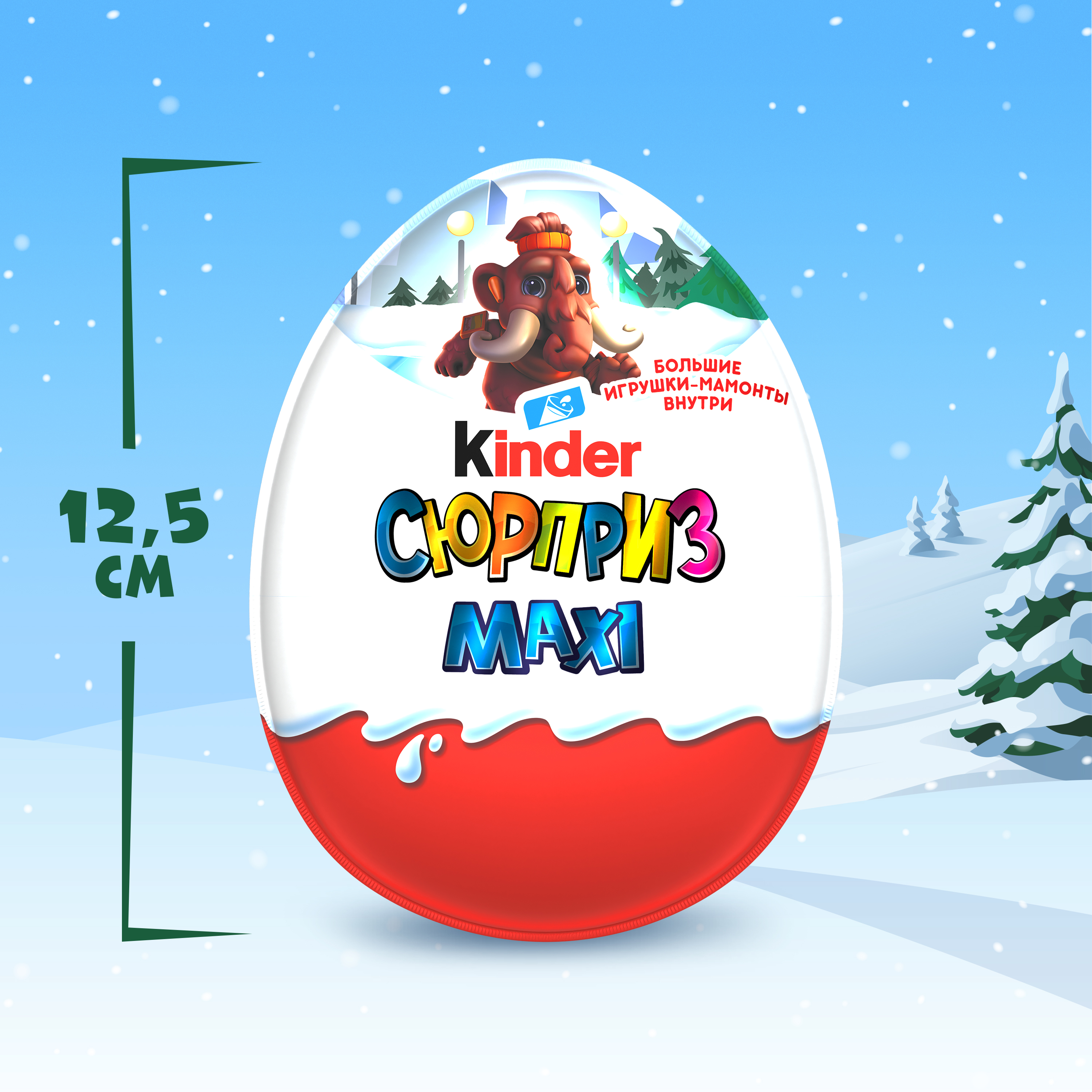 Яйцо шоколадное Kinder Макси с игрушкой 100г в ассортименте - фото 3