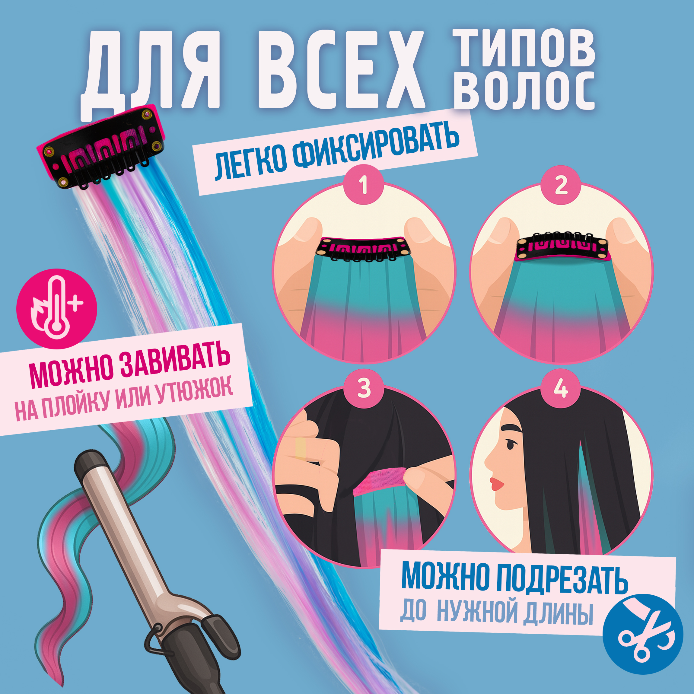 Цветные пряди для волос Lukky Fashion на заколках искусственные детские розово-голубые 50 см аксессуары для девочек Т22799 - фото 3