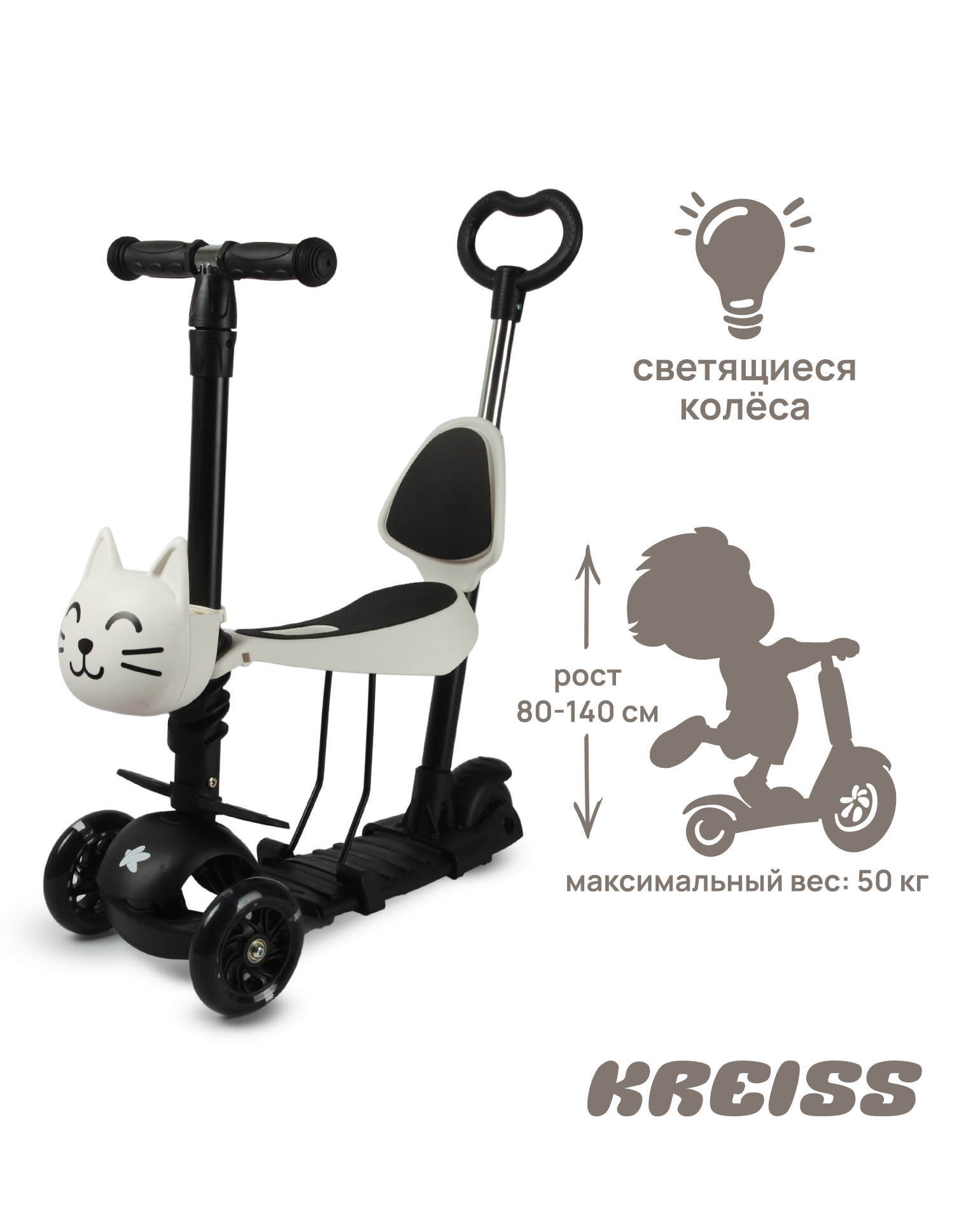 Изображение товара Самокат Kreiss трехколесный