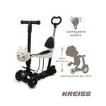 Самокат Kreiss трехколесный