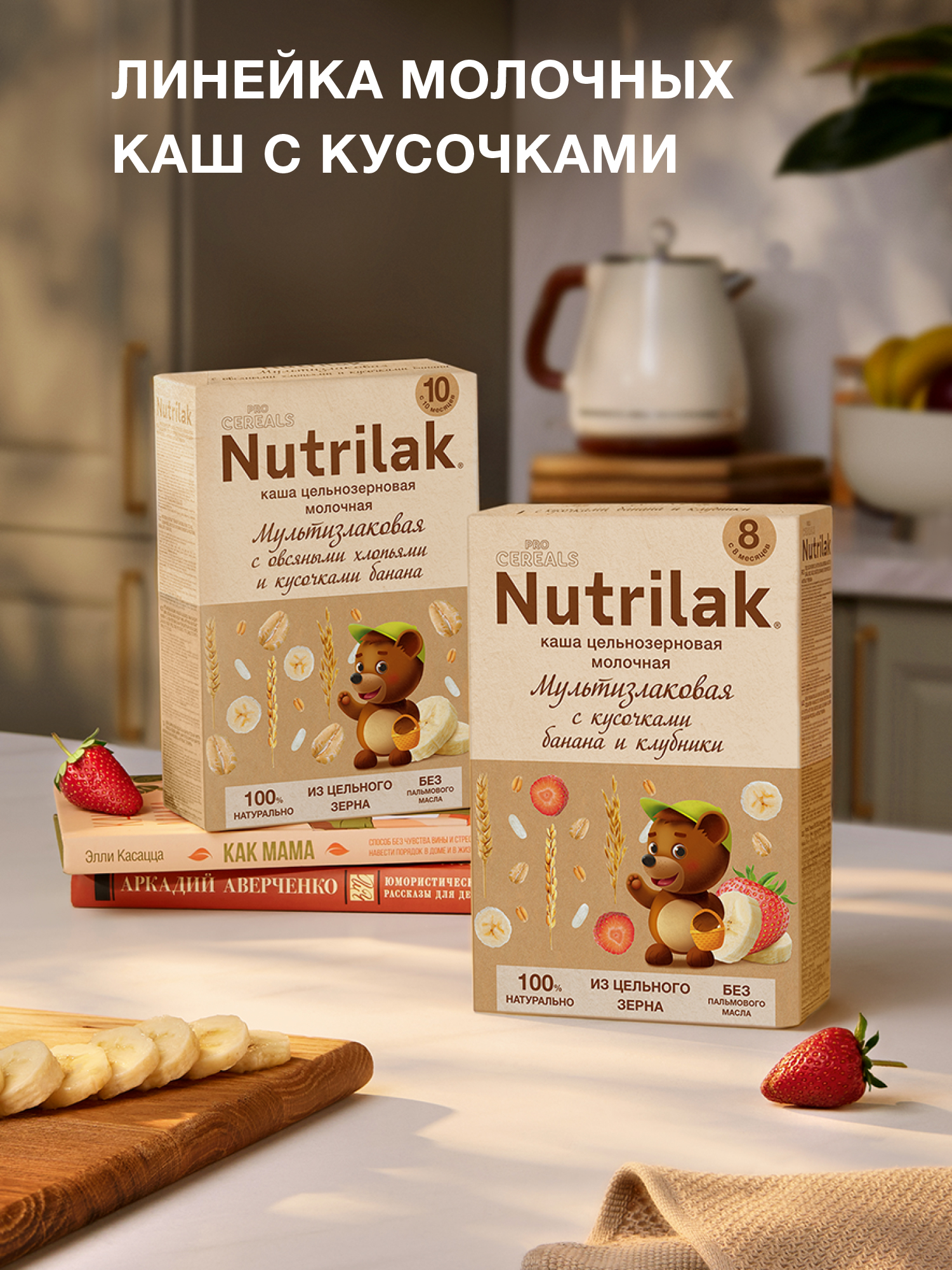 Каша молочная Nutrilak Premium Procereals пшеничная яблоко 200г с 5месяцев - фото 12