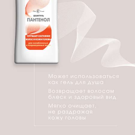 Шампунь Невская косметика