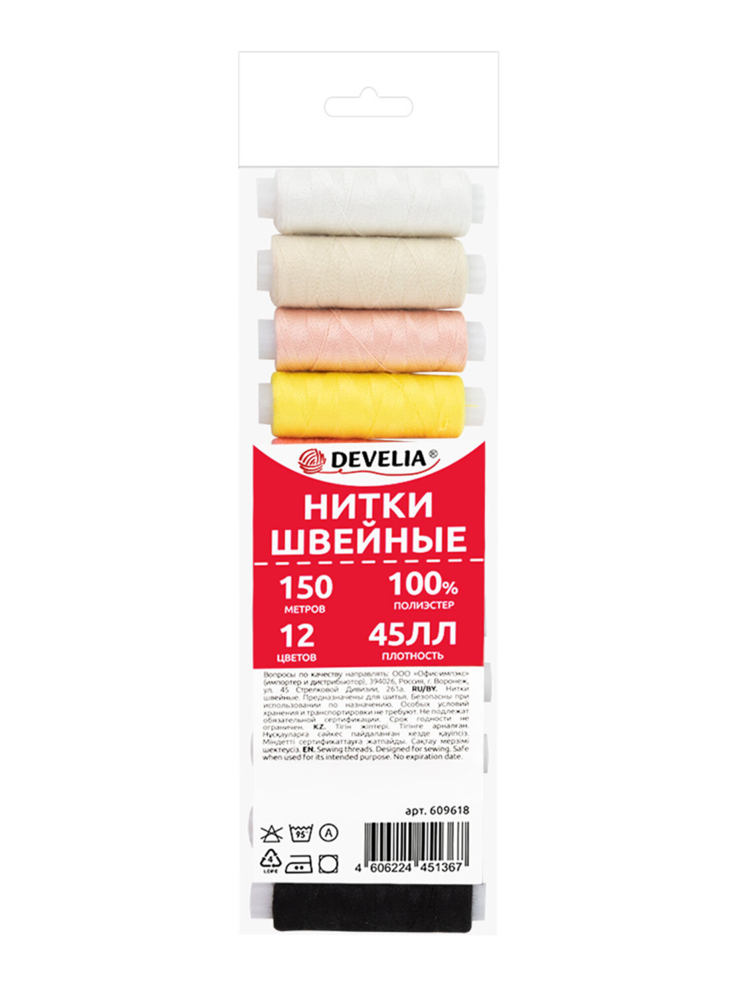 Нитки для шитья Develia армированные 45ЛЛ 150 м швейный набор 12 цветов - фото 5