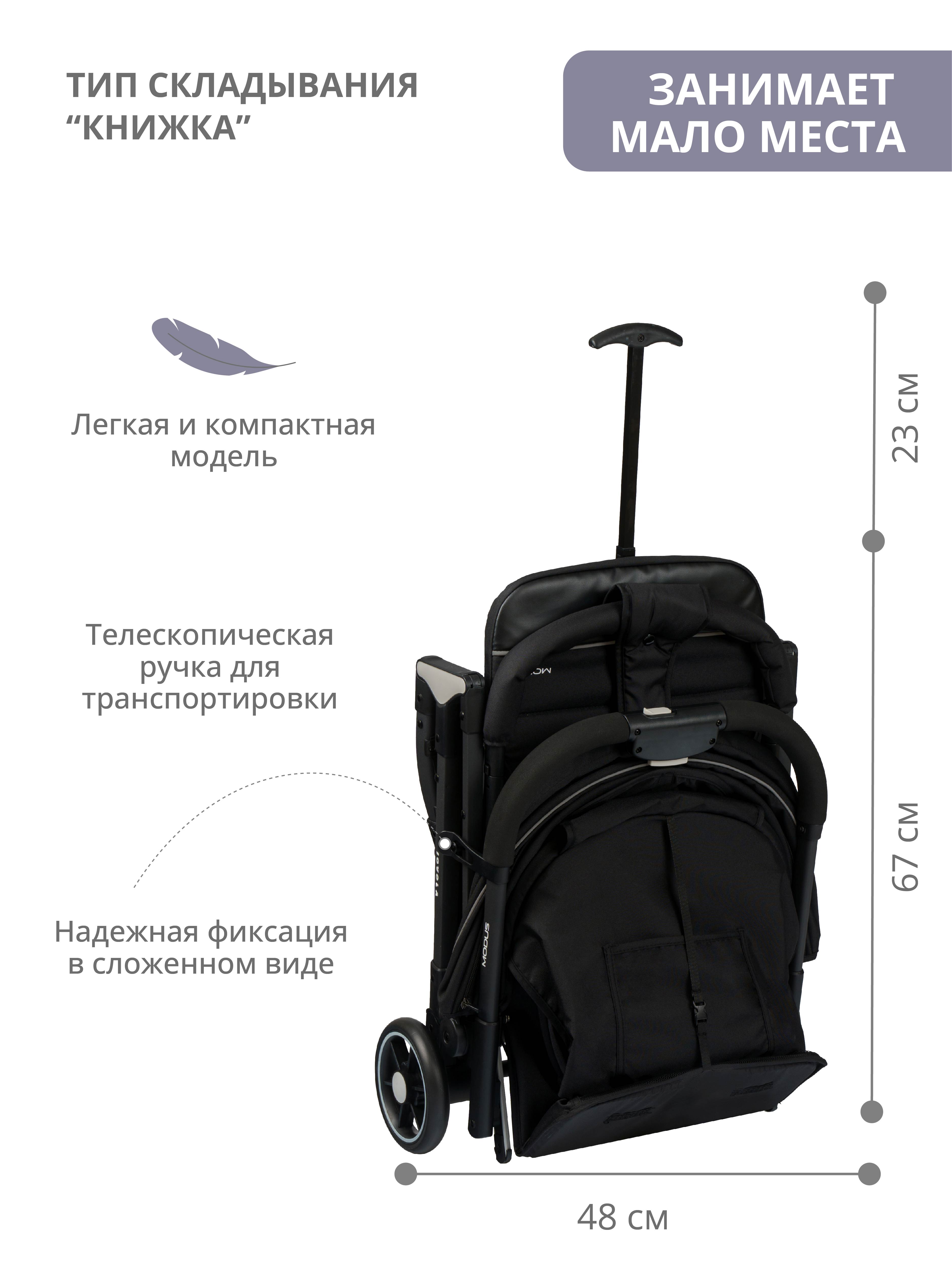 Коляска прогулочная JOVOLA MODUS черный - фото 8