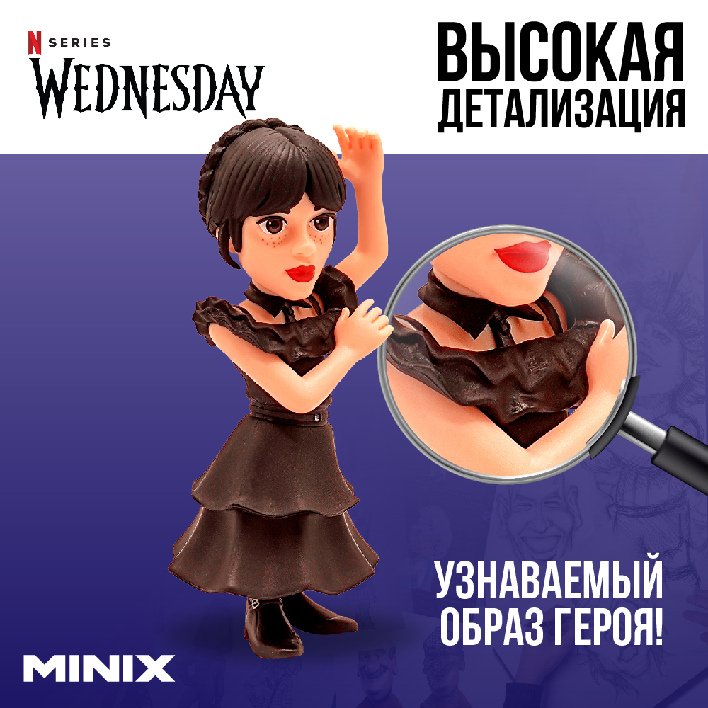 Фигурка MINIX Уэнсдей Аддамс - фото 2
