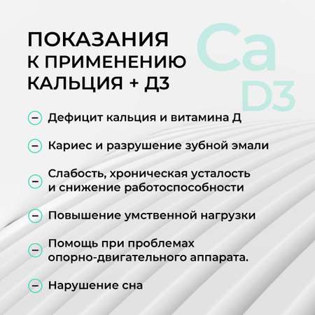 Кальций д3 ONE NUTRITION витамины для волос и ногтей