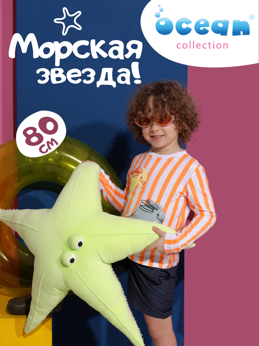 Мягкая игрушка Orange Toys - фото 1