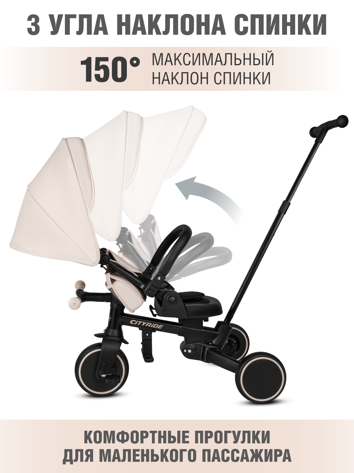 Трехколесный велосипед CITYRIDE - фото 10