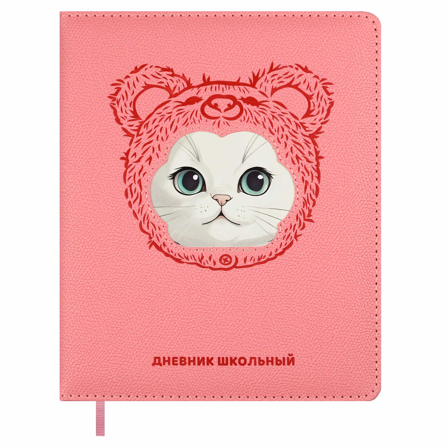 Изображение товара Дневник школьный Феникс Белый кот Дневник А5+ с тверд. переплетом