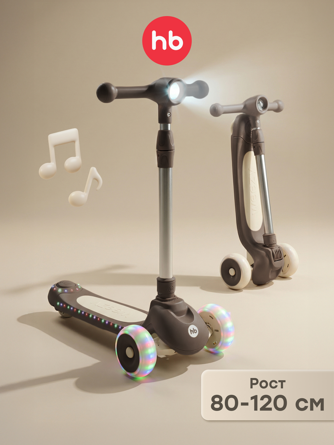 Самокат Happy Baby трехколесный - фото 1