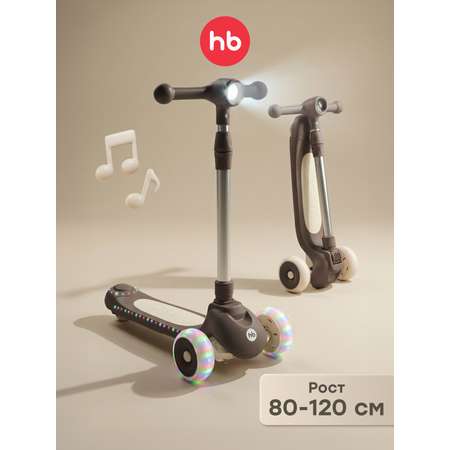Самокат Happy Baby трехколесный