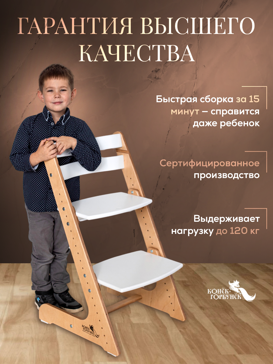 Стульчик для кормления Конёк Горбунёк Комфорт PRO белый - фото 3