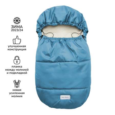 Конверт в коляску Amarobaby Travel