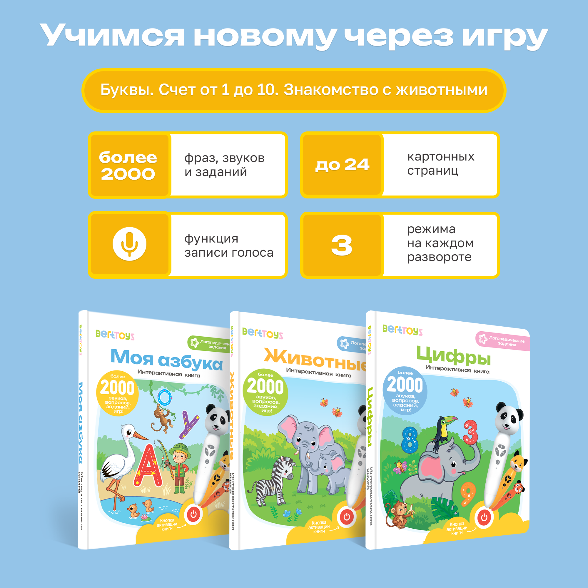 Большой набор BertToys Логопедическая игрушка Тигренок Рыки 5 книг и карточки Подражалки - фото 7