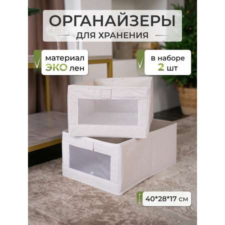 Органайзер для хранения 2шт. NigmaKids универсальный