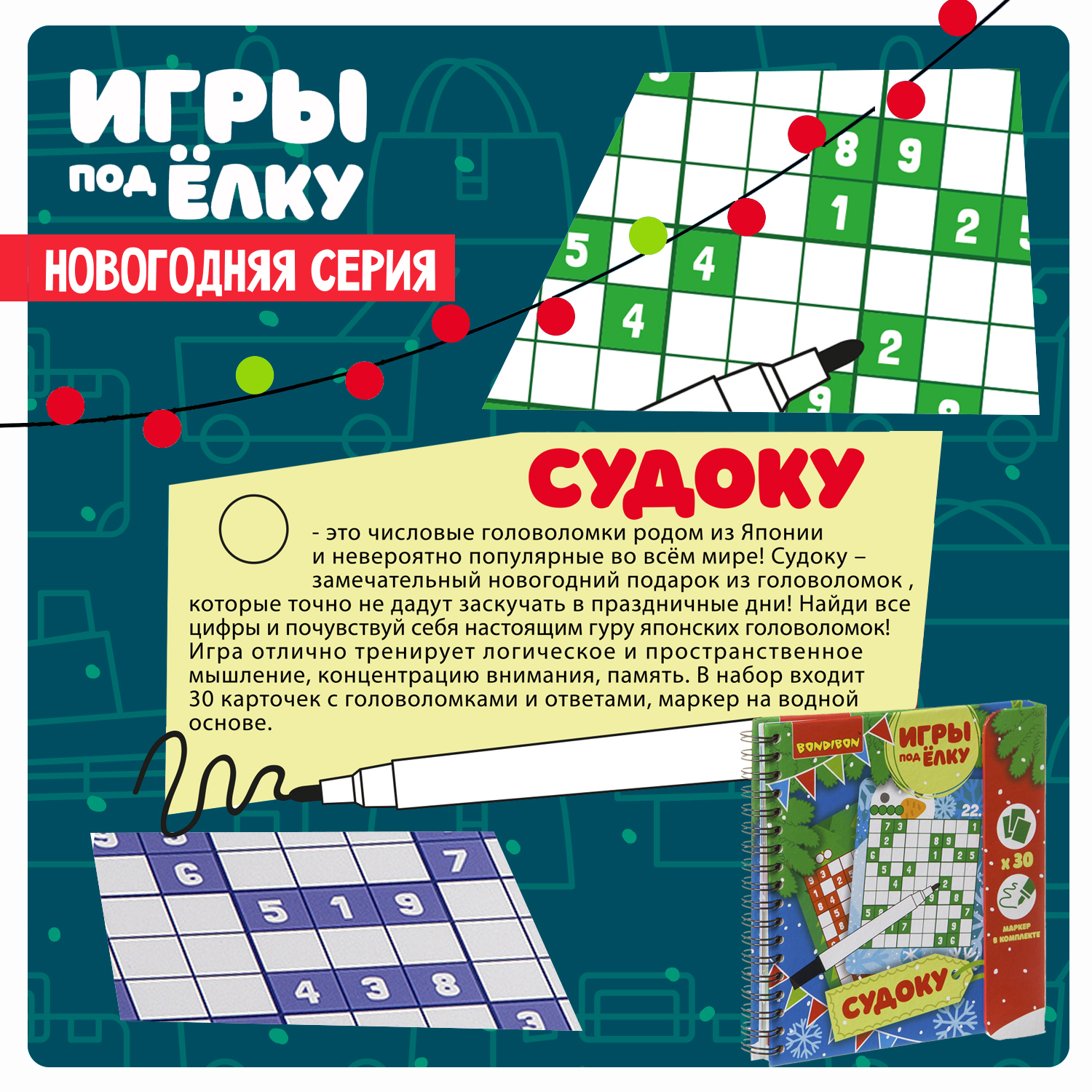Настольная игра Bondibon головоломка в дорогу Судоку - фото 4