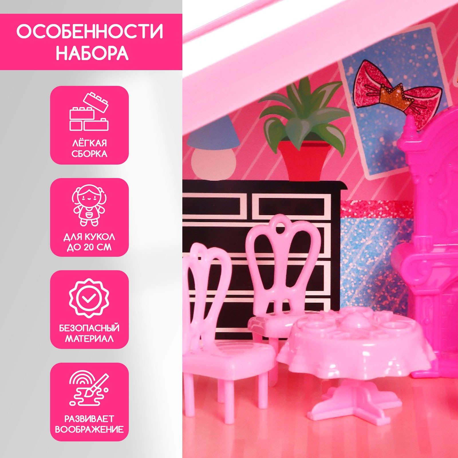 Домик для кукол Happy Valley 4298220 - фото 4