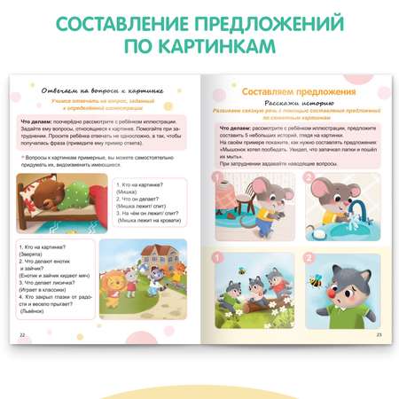 Книга Буква-ленд «Речевое развитие. Развиваемся с Монтессори» 32 стр.