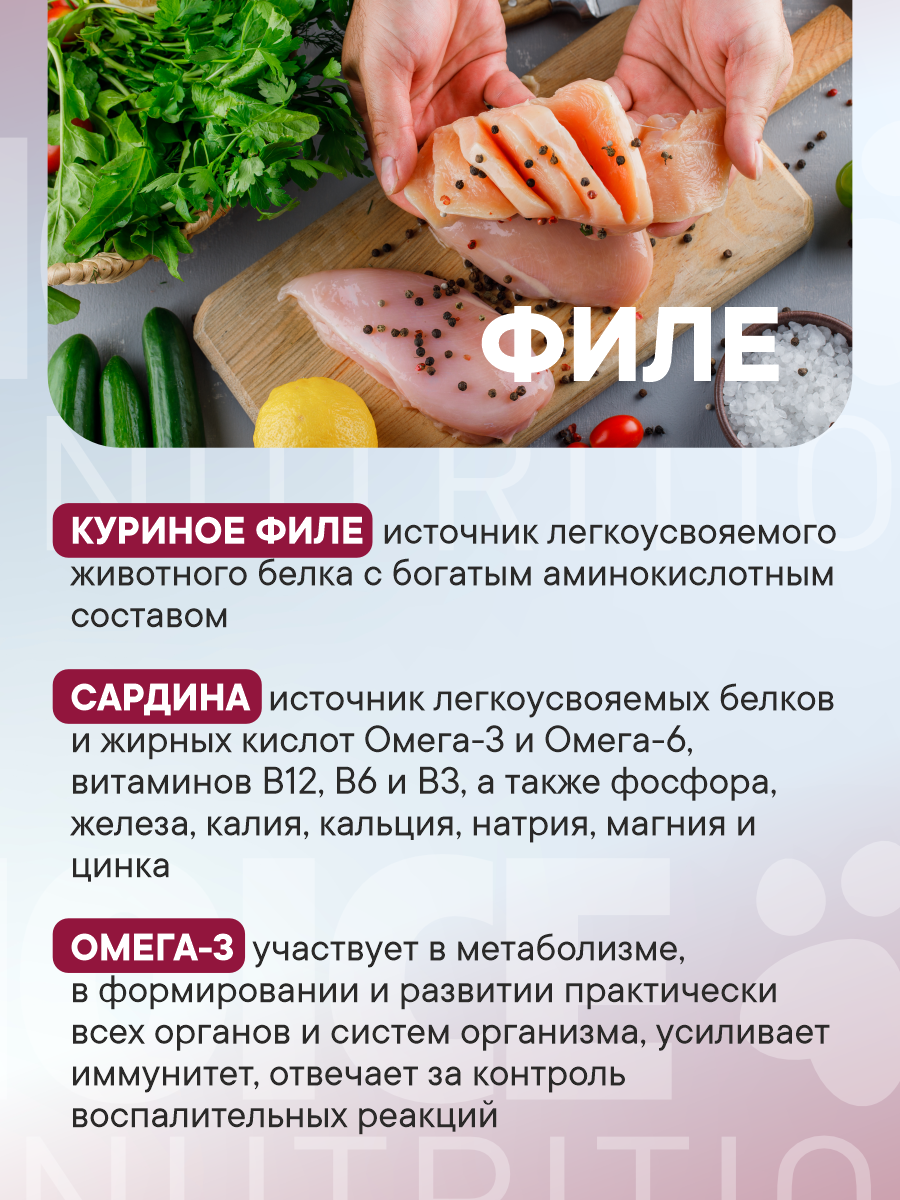 Корм для кошек влажный 1st Choice для стерилизованных Курица с сардиной в собственном соку жб 85г 12 шт. - фото 2