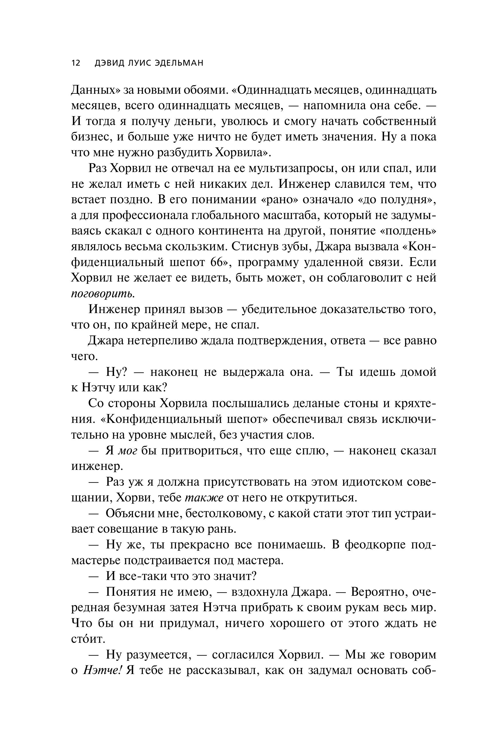 Книга Эксмо Инфошок (Прыжок 225 #1) - фото 6