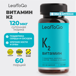 K2 LeafToGo витамины для костей, зубов и сердца, 60 капсул