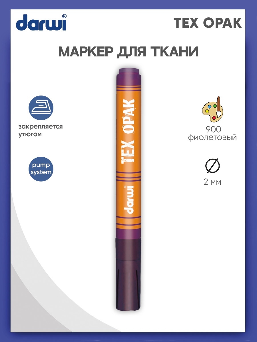 Маркеры Darwi 1 цв. - фото 1