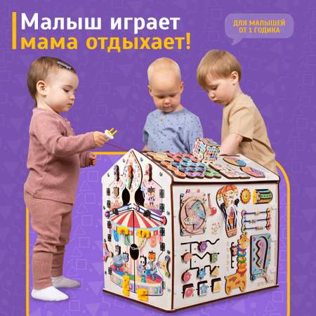 Игрушка Evotoys бизиборд