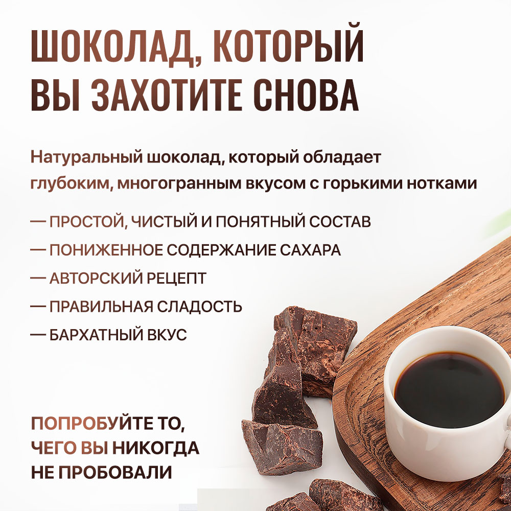 Шоколад Theobroma Пища Богов 100 грамм - фото 5