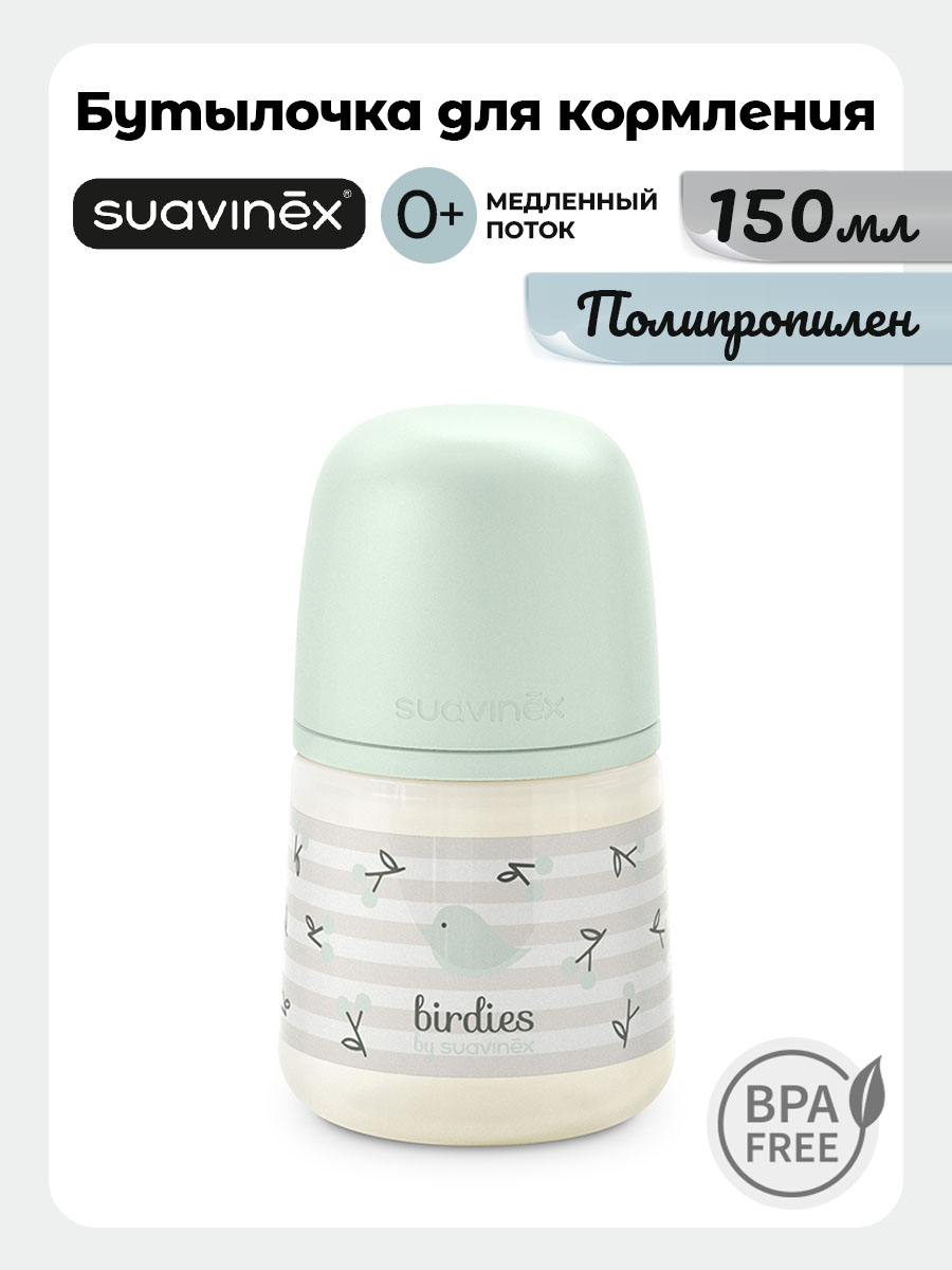 Бутылочка Suavinex 150 мл 1 шт. - фото 1