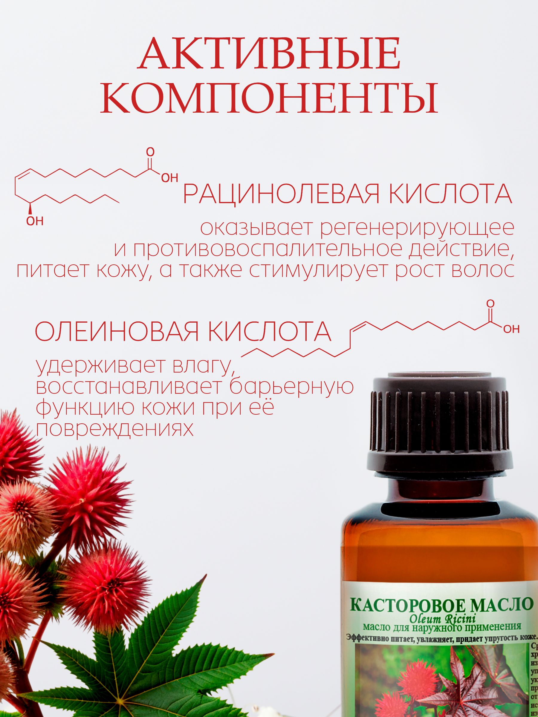 Масло G genel Касторовое 30 мл - фото 4