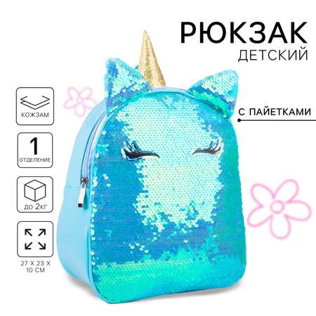 Рюкзак NAZAMOK