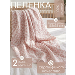 Пелёнка Мягкий Кролик муслин 95х135 см 1 шт.