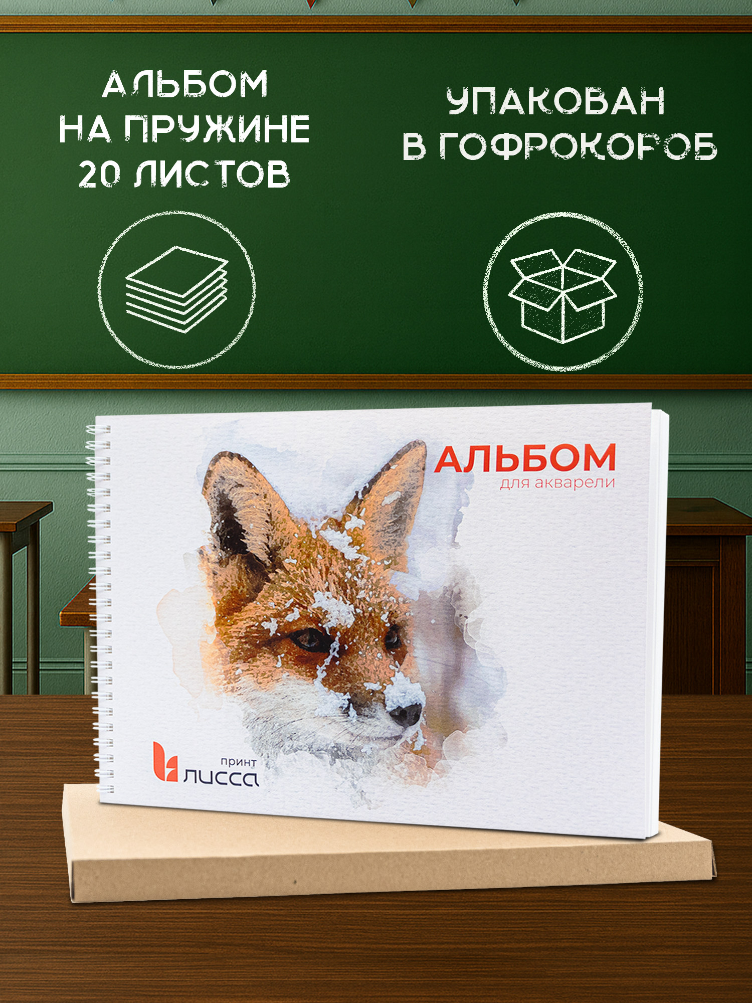 Альбом Лисса Принт А4 20 лист. 1 шт. - фото 4