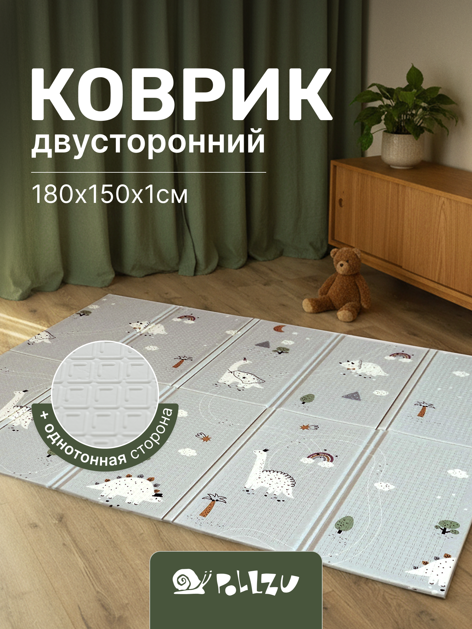 Детский складной коврик Pollzu Динозаврики 150 x 180 см - фото 1