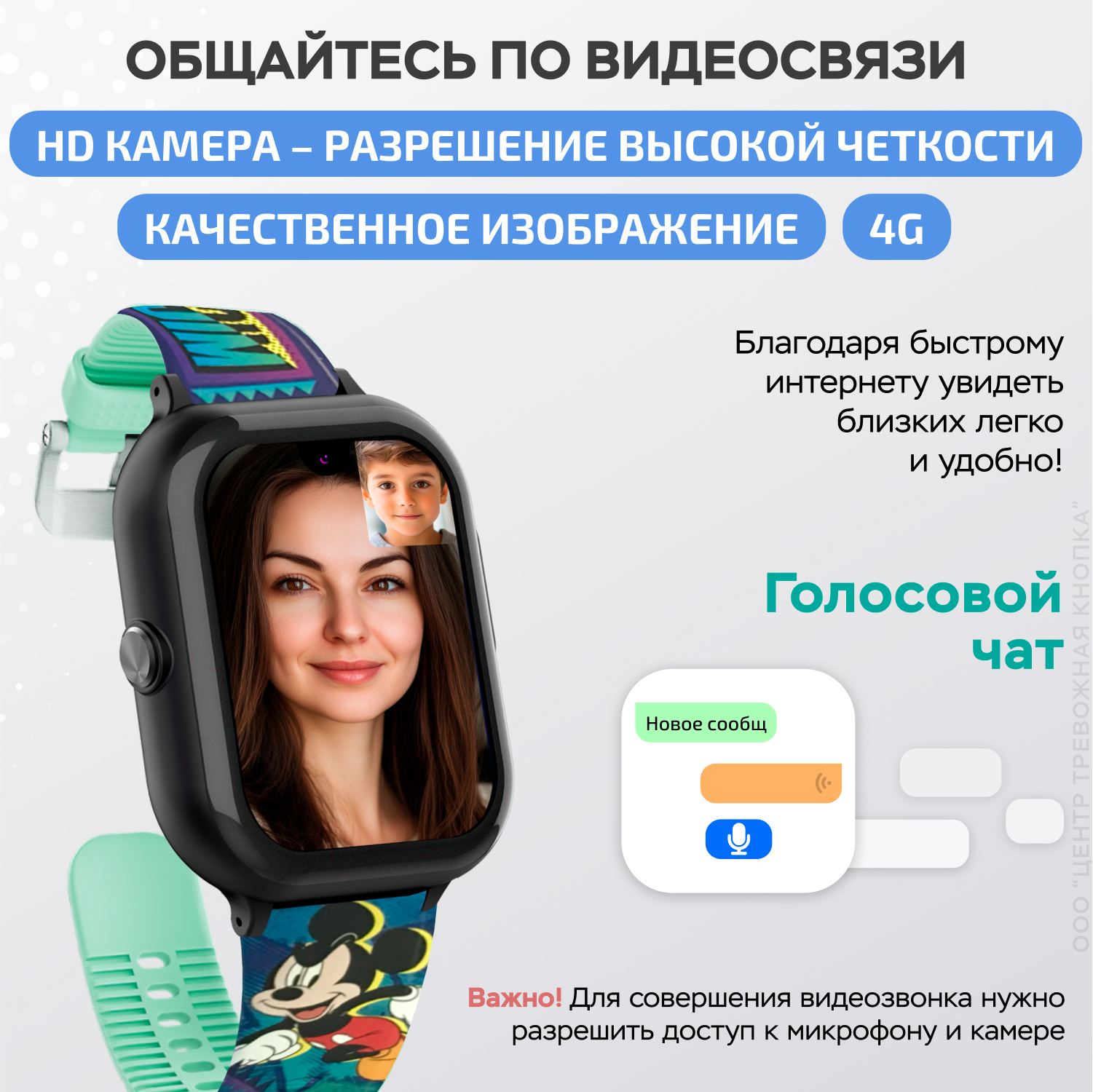 Детские смарт часы 4G + SIM-карта Aimoto Infinity (микки) Amoled 1.78 Видеомониторинг Маруся Ватсап Телеграм + GPS - фото 7